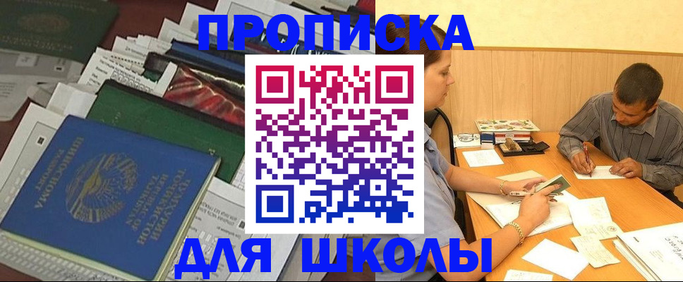 прописка регистрация в Бологом