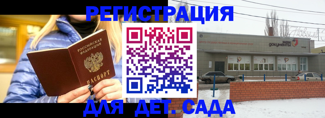 прописка для работы в Бологом