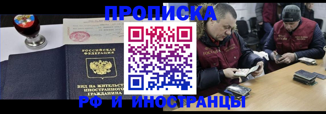 временная регистрация для всех в Бологом